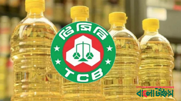 তেলের দাম লিটারে ৩৫ টাকা বাড়ালো টিসিবি