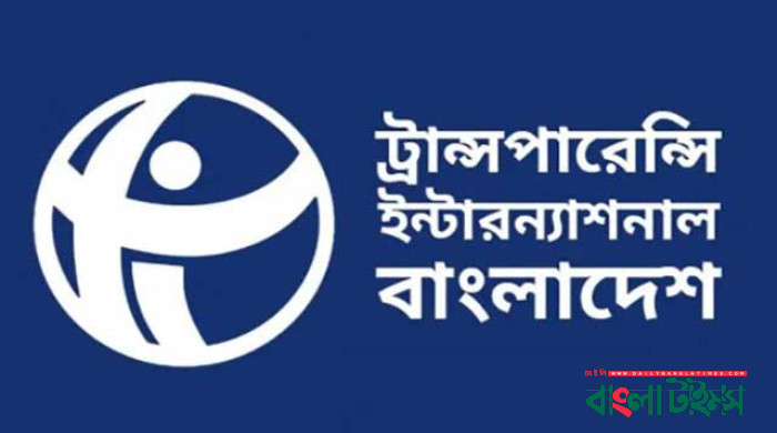 ব্যাংক একীভূতকরণ দায়মুক্তির নতুন মুখোশ: টিআইবি