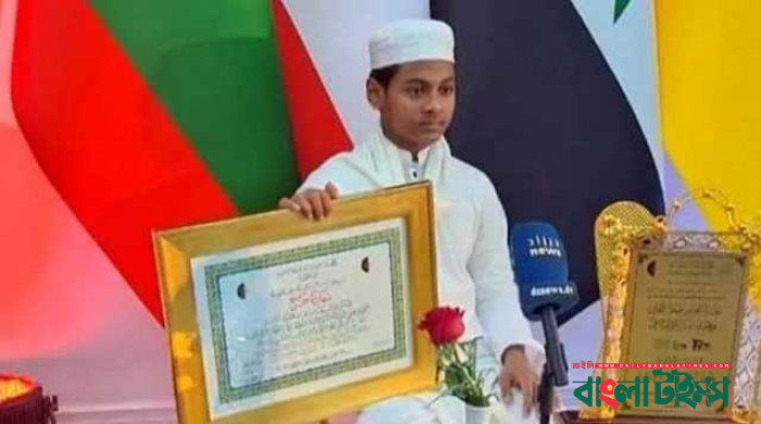 আলজেরিয়ায় কুরআন প্রতিযোগিতায় তৃতীয় বাংলাদেশের বশির