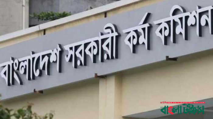 ৪৬তম বিসিএসের প্রিলিমিনারি পরীক্ষার তারিখ ঘোষণা