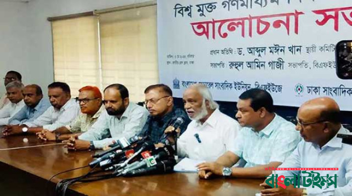 গণতন্ত্র রক্ষায় গণমাধ্যমের স্বাধীনতা প্রতিষ্ঠা করতে হবে: মঈন খান