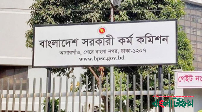 ৪৬তম বিসিএস প্রিলির ফল প্রকাশ, উত্তীর্ণ ১০ হাজার ৬৩৮ জন