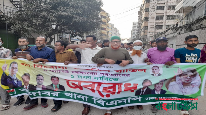 রাজধানীর আদাবরে বিএনপির বিক্ষোভ