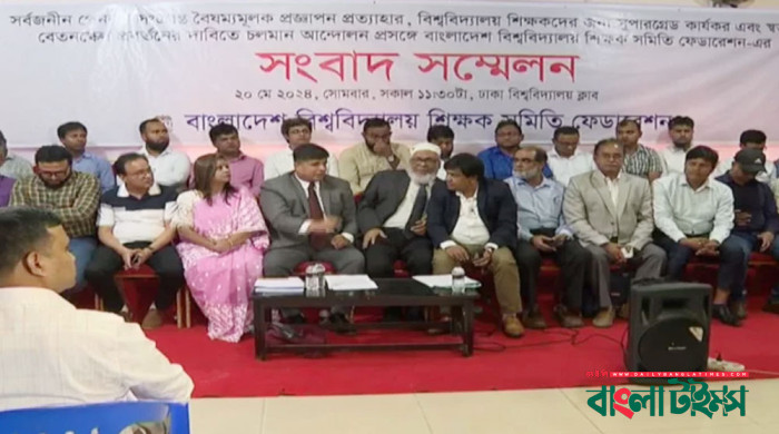 সার্বজনীন পেনশন বাতিল না হলে আন্দোলনের হুঁশিয়ারি শিক্ষকদের