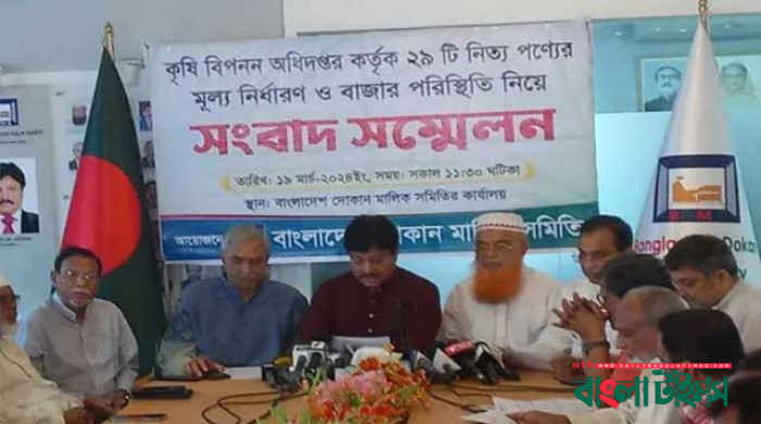 ২৯ পণ্যের মূল্য বেঁধে দেয়া অযৌক্তিক: দোকান মালিক সমিতি