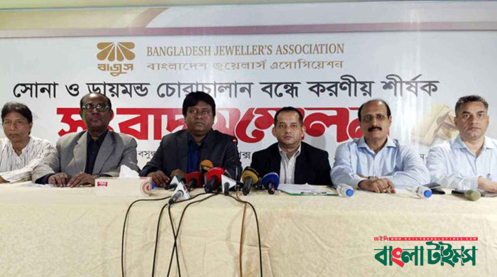 সোনা-হীরার মাধ্যমে বছরে ৯১ হাজার কোটি টাকা পাচার হচ্ছে: বাজুস