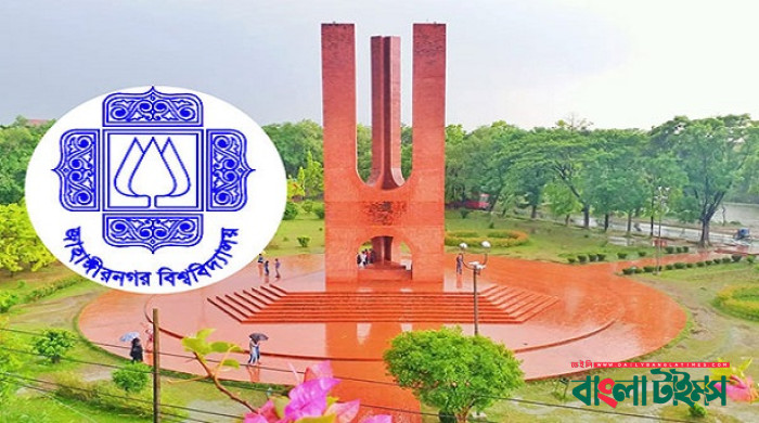 জাবি ছাত্রলীগে ৭০ শতাংশের নেই ছাত্রত্ব, হল ছাড়ার নির্দেশ