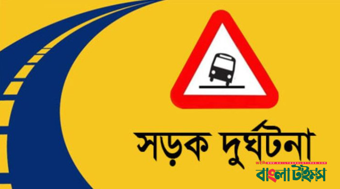 ঈদের দিনে সড়কে ঝরল ১০ প্রাণ