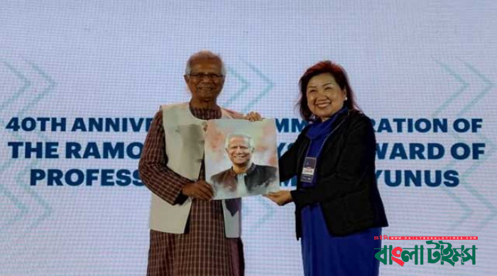 বাংলাদেশ যখন অর্থনৈতিকভাবে অস্থিতিশীল ছিল তখনই এগিয়ে আসেন ইউনূস: ম্যাগসাইসাই এওয়ার্ড ফাউন্ডেশন