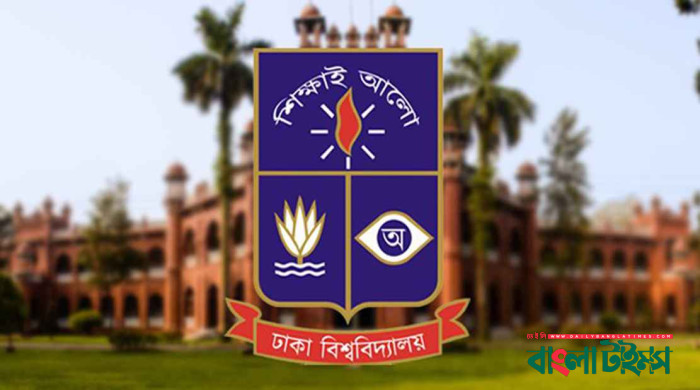 পেনশন স্কিম বাতিলের দাবিতে ঢাবির সব পরীক্ষা অনির্দিষ্টকালের জন্য স্থগিত