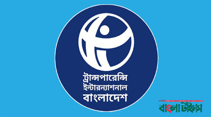 বদলি-বরখাস্ত-অবসর দুর্নীতিকে আরও উৎসাহ দেয়: টিআইবি