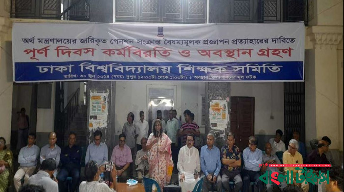 Uni teachers strike, boycott over pension scheme