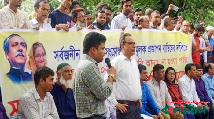 অর্থমন্ত্রীর পদত্যাগ দাবি ঢাবি কর্মকর্তা-কর্মচারী ঐক্য পরিষদের