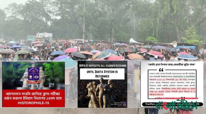 বিশ্ববিদ্যালয়গুলোতে ক্লাস-পরীক্ষা বর্জন চলছে