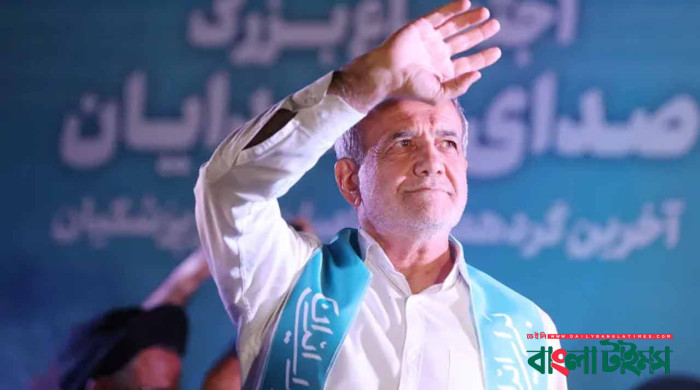 ইরানের নতুন প্রেসিডেন্ট মাসুদ পেজেশকিয়ান