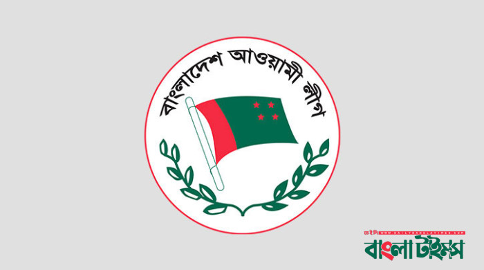 শনিবার থেকে আ. লীগের মনোনয়ন ফরম বিক্রি