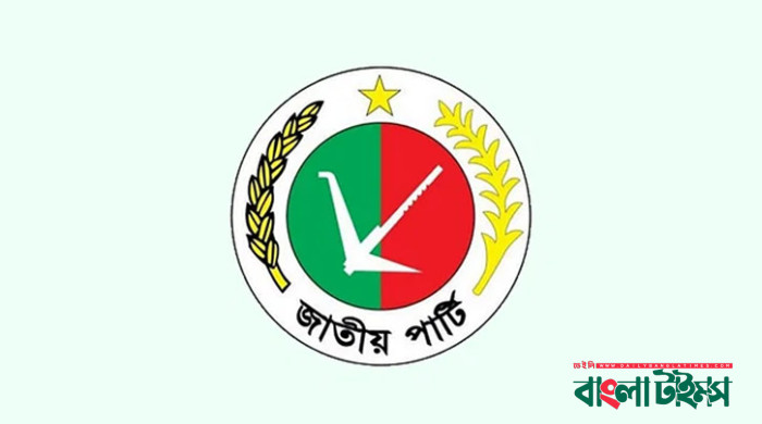 ২৮৯ আসনে জাতীয় পার্টির প্রার্থী ঘোষণা