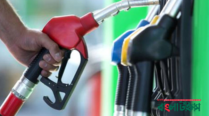 এপ্রিলে জ্বালানি তেলের দাম অপরিবর্তিত