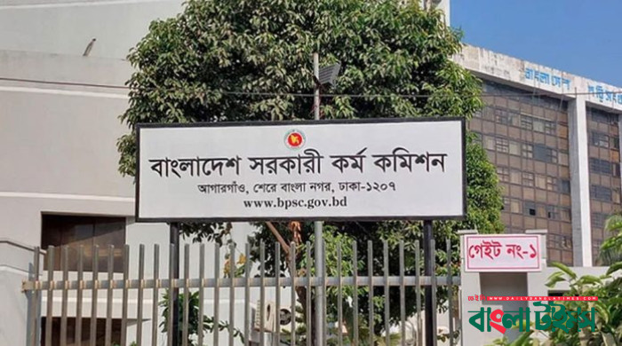 ৪৬তম বিসিএসের লিখিত পরীক্ষা স্থগিত ঘোষণা