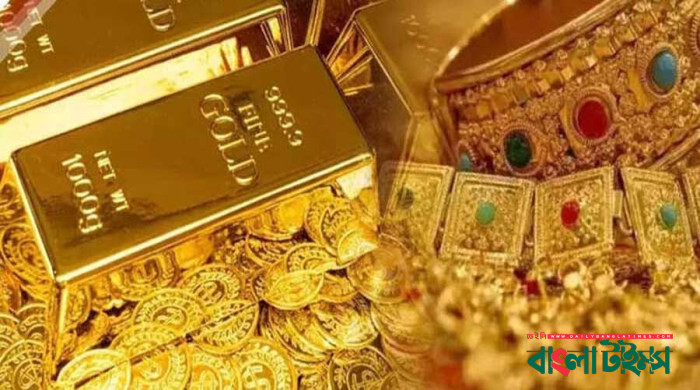 স্বর্ণের দাম কমলো ভরিতে ১ হাজার ৫৭৫ টাকা
