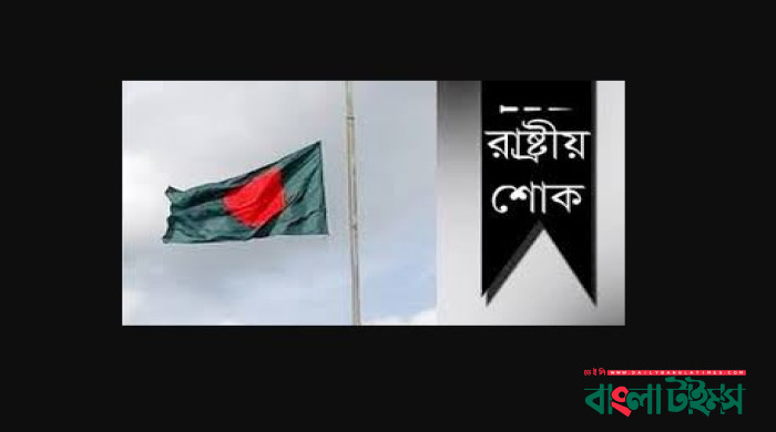 মন্ত্রিসভায় সিদ্ধান্ত : সহিংসতায় নিহতদের স্মরণে মঙ্গলবার শোক