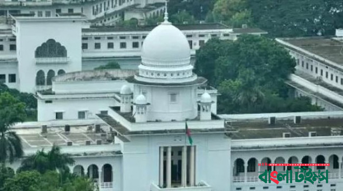 তত্ত্বাবধায়ক সরকার বাতিলের বিধান অবৈধ: হাইকোর্ট