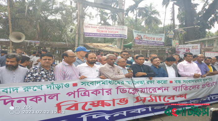 'গণমাধ্যম বন্ধ করে সরকারের শেষ রক্ষা হবে না'