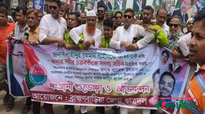 ব্রাহ্মণবাড়িয়া জেলা ছাত্রদলের আনন্দ মিছিল