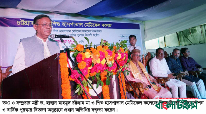 হাপাতালগুলোর মানুষের আরও আস্থা অর্জনে কাজ করা প্রয়োজন : তথ্যমন্ত্রী
