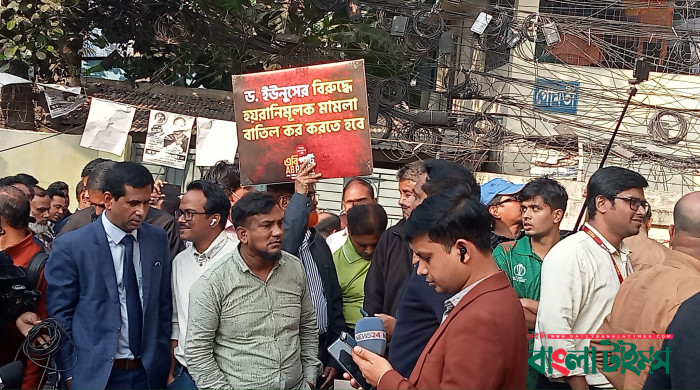 বিশ্ব গণমাধ্যমে প্রফেসর ইউনূসের কারাদণ্ডের খবর