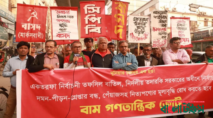 ১৭ ডিসেম্বর নির্বাচন কমিশন ঘেরাও করবে বাম জোট