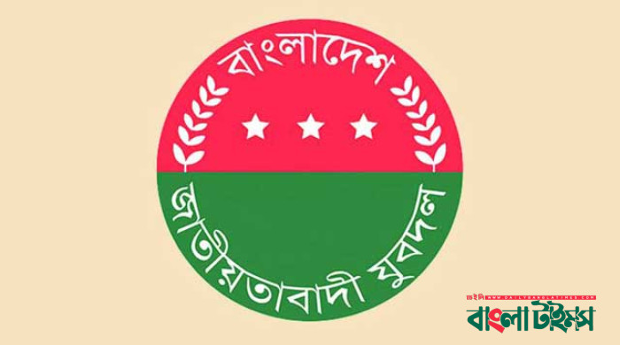 দেশের ক্রান্তিলগ্নে ভেদাভেদ ভুলে সবাইকে ঝাঁপিয়ে পড়ার আহ্বান যুবদলের