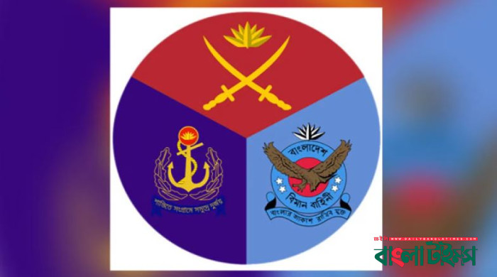 সশস্ত্র বাহিনী দিবস আজ