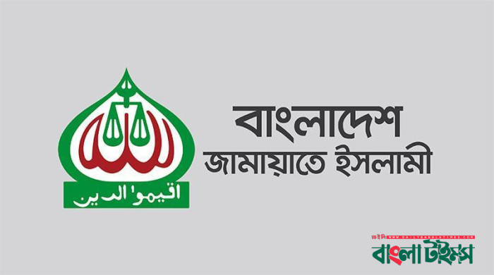 জামায়াতের নিবন্ধন বাতিলের আদেশ বহাল