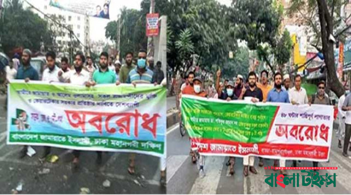 অবরোধ সমর্থনে ঢাকায় জামায়াতের বিক্ষোভ মিছিল