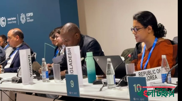 কপ২৯-এ জলবায়ু ন্যায়বিচার এবং প্রাক-২০৩০ উচ্চাকাঙ্ক্ষী লক্ষ্য অর্জনের আহ্বান জানালো বাংলাদেশ।