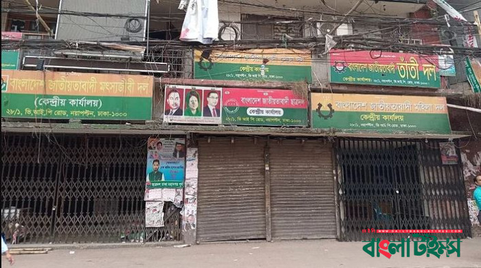 BNP office locked for 40 days