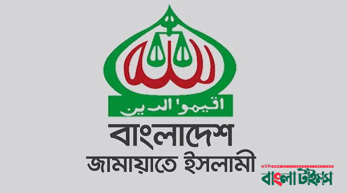 ভোট বর্জন ও অসহযোগের ডাক জামায়াতেরও