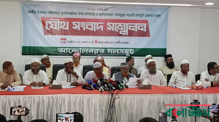 ১৬ নভেম্বর পযর্ন্ত সরকারকে আল্টেমেটাম—কাল থাকবেন রাজপথে: ৮ দল