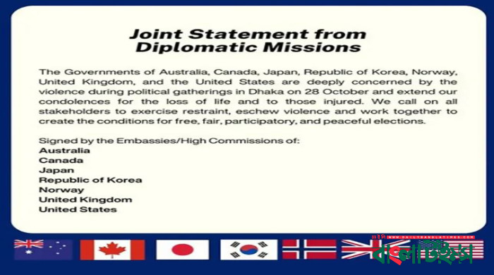 ঢাকার সহিংসতায় গভীর উদ্বেগ জানিয়ে ৭ দেশের যৌথ বিবৃতি