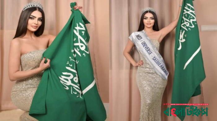 প্রথমবারের মতো মিস ইউনিভার্সে সৌদি আরব