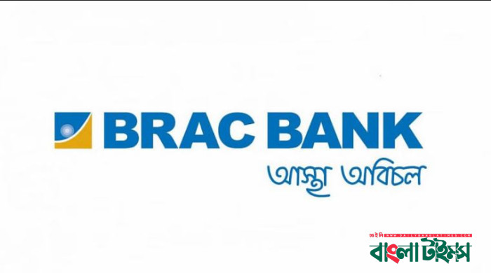 বিদেশে কার্ড দিয়ে ক্যাশ তোলা বন্ধ করেছে ব্র্যাক ব্যাংক