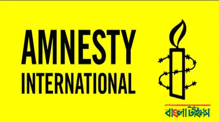 মানবাধিকার লঙ্ঘনের জন্য বাংলাদেশকে জবাবদিহিতায় আনার আহ্বান অ্যামনেস্টির