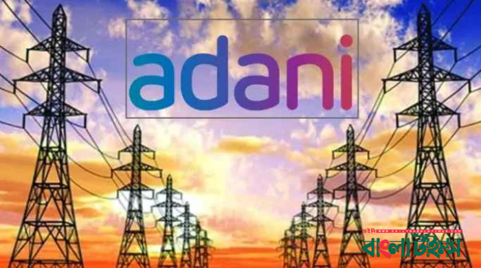 বাংলাদেশে বিদ্যুৎ সরবরাহ আরও কমিয়েছে আদানি