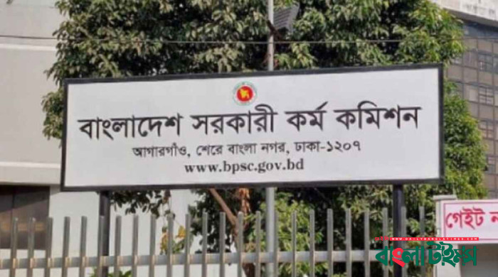 ২০০ টাকা হচ্ছে বিসিএসের আবেদন ফি