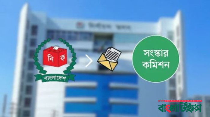 সংস্কার কমিশনের সুপারিশের সঙ্গে ভিন্নমত জানিয়ে ইসির চিঠি