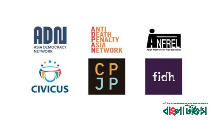 বাংলাদেশে নতুন নির্বাচনের আহ্বান ৬ আন্তর্জাতিক সংগঠনের
