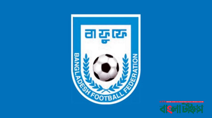 শৃঙ্খলা ভঙ্গ: বাফুফেকে বড় অঙ্কের জরিমানা করেছে ফিফা