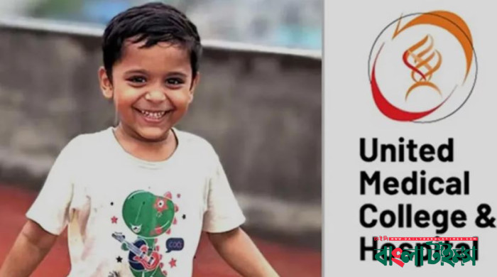 ইউনাইটেড মেডিকেল কলেজ হাসপাতাল বন্ধের নির্দেশ