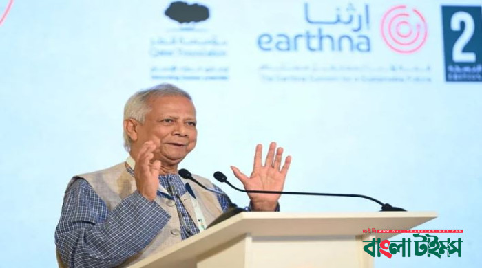 পৃথিবীর জন্য আশার বাতিঘর হতে চায় বাংলাদেশ : অধ্যাপক ইউনূস